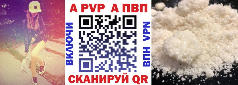 А ПВП кристаллы  наркошоп  Энем 