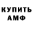 АМФЕТАМИН Premium Timur Nadyrgulov