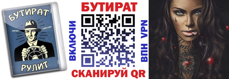 KRAKEN сайт  цена наркотик  Энем  Бутират бутик 