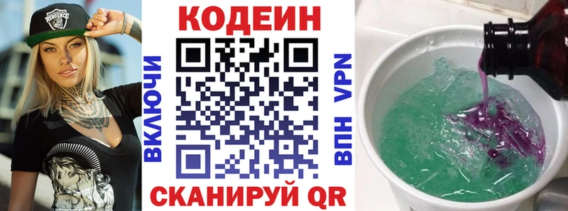 продажа наркотиков  Энем  hydra ссылка  Кодеин Purple Drank 